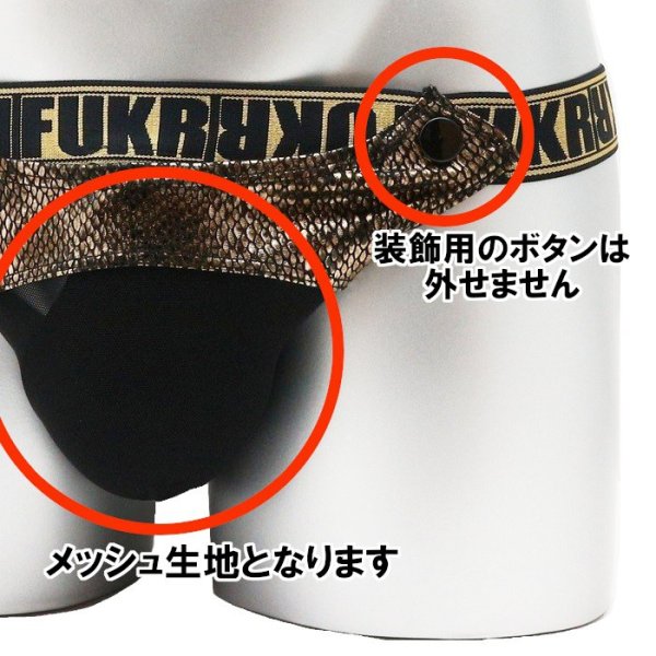 画像3: 【アンドリュークリスチャン】FUKR Python Snap C-Ring ジョックストラップ