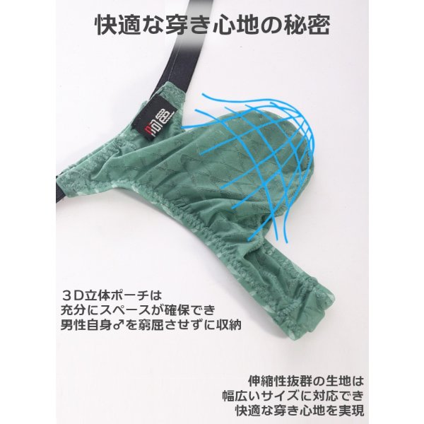 画像4: AeeeYeee メンズ Tバック シースルー セクシー 極薄 シルクタッチ スポーツ エロパン 幾何学模様 極小インナー 男性下着