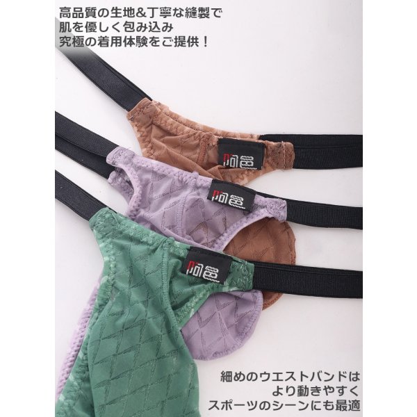 画像5: AeeeYeee メンズ Tバック シースルー セクシー 極薄 シルクタッチ スポーツ エロパン 幾何学模様 極小インナー 男性下着