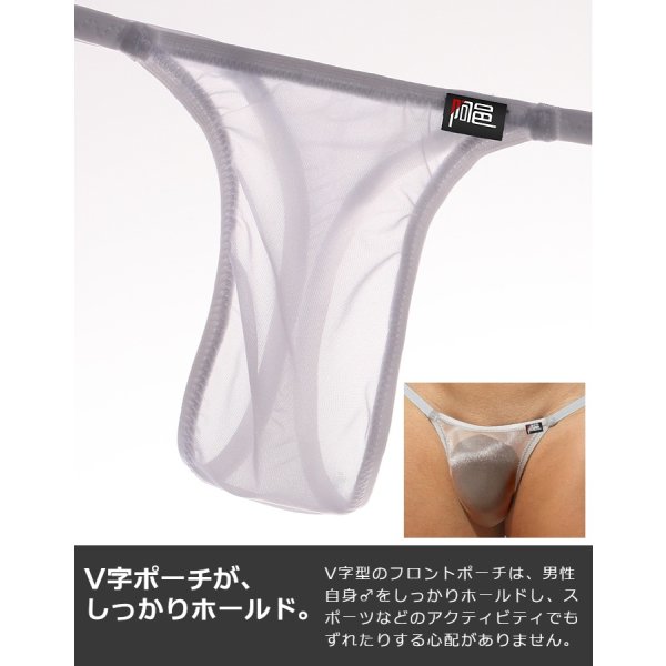 画像12: AeeeYeee メンズ Tバック スケ感のメッシュ生地 3D立体ポーチ G-String G-ストリング ローライズ 極薄軽量 極小男性下着
