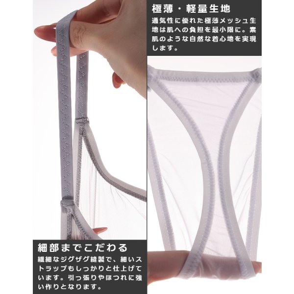 画像13: AeeeYeee メンズ Tバック スケ感のメッシュ生地 3D立体ポーチ G-String G-ストリング ローライズ 極薄軽量 極小男性下着