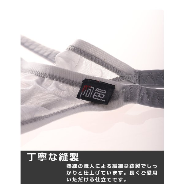 画像14: AeeeYeee メンズ Tバック スケ感のメッシュ生地 3D立体ポーチ G-String G-ストリング ローライズ 極薄軽量 極小男性下着