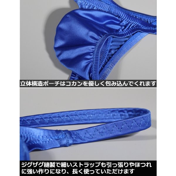 画像3: AeeeYeee メンズ Tバック 光沢素材 3D立体ポーチ ジグザグステッチ 極薄軽量 ローライズ 極小男性下着