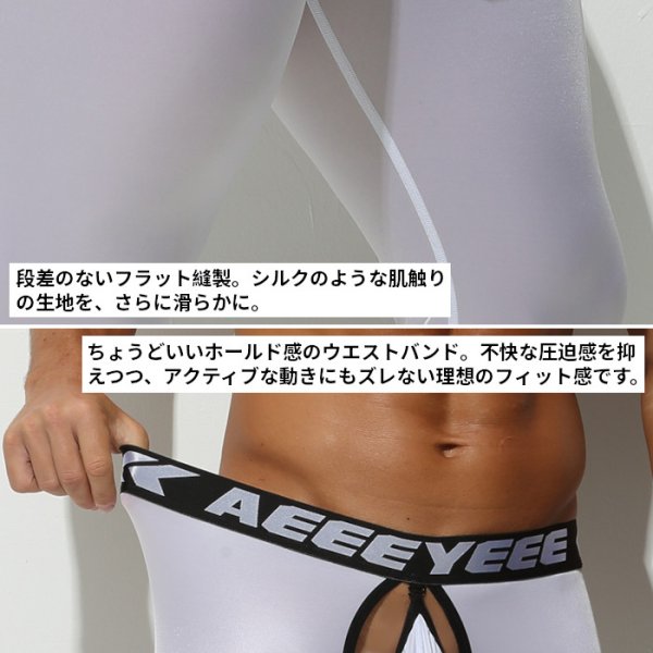 画像14: AeeeYeee メンズ タイツ オープンヒップ フロントポーチ取り外し可 シースルー 穴あき 極薄 レギンス 2way シルク肌触り セクシー インナー 全5色
