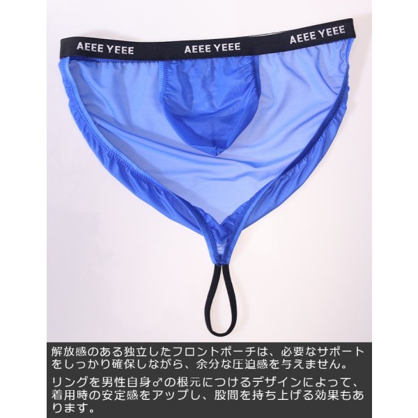 画像9: AeeeYeee メンズ ビキニ ハイカットレッグ 独立ポーチ C-リング 股間持ち上げ エロパン ロゴウエストバンド ローライズ 極薄軽量 極小男性下着