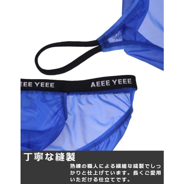 画像10: AeeeYeee メンズ ビキニ ハイカットレッグ 独立ポーチ C-リング 股間持ち上げ エロパン ロゴウエストバンド ローライズ 極薄軽量 極小男性下着