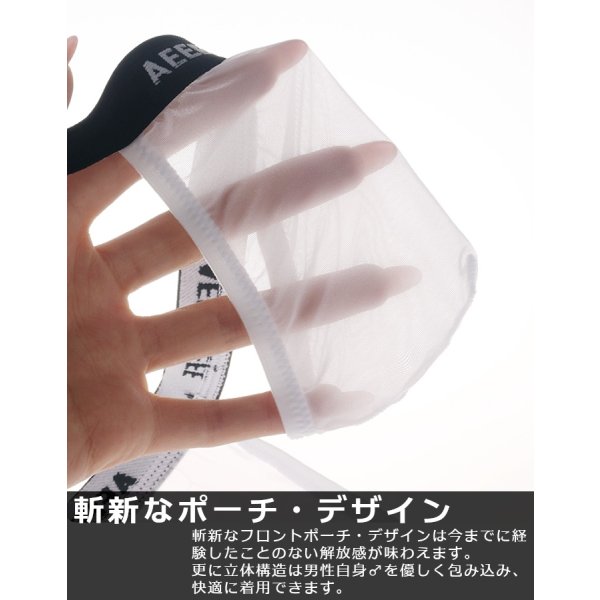 画像12: AeeeYeee メンズ ビキニ ハイカットレッグ 独立ポーチ C-リング 股間持ち上げ エロパン ロゴウエストバンド ローライズ 極薄軽量 極小男性下着