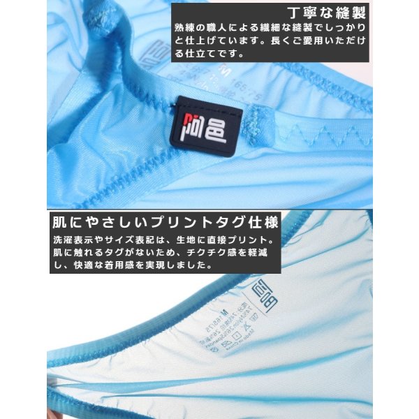 画像4: AeeeYeee メンズ ビキニ 超極小 メッシュ生地 シースルー 極薄エロパン はみ出し注意 ストレッチ セクシー 男性下着