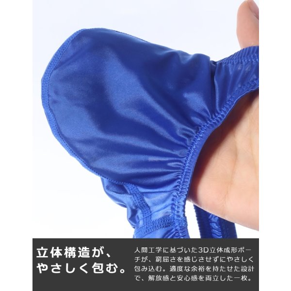 画像3: AeeeYeee メンズ ビキニ サテン シルクタッチ エロパン 極小ビキニ 極薄 ストレッチ ローライズ セクシー 男性下着 フルバック