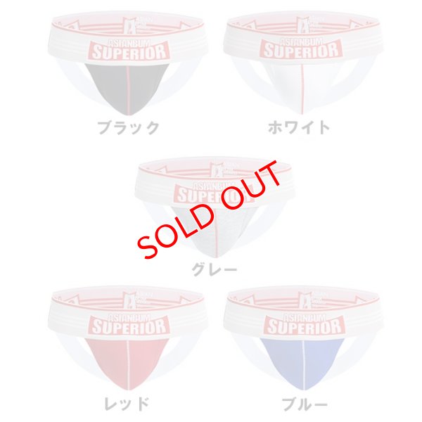 画像17: ジョックストラップ ケツ割れ ケツワレ ローライズジョックストラップ 男性下着 AsianBum 彼氏プレゼント