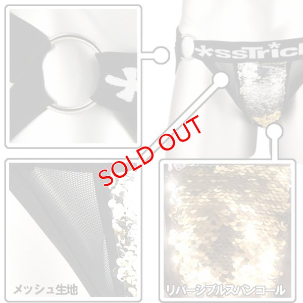 画像9: 【アストリックス】ジョックストラップ ケツ割れ ケツワレ スパンコール リング 調節可能 Gold/Silver