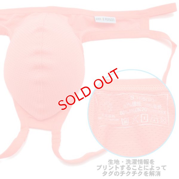 画像9: 【ブレーブパーソン】ジョックストラップ ケツ割れ ケツワレ