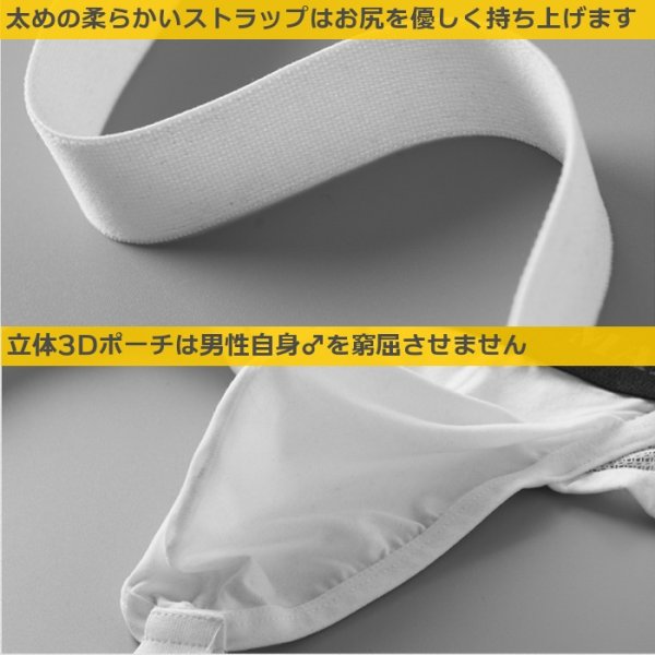 画像8: GTOPX ジョックストラップ ケツ割れ ケツワレ メッシュ生地 部分シースルー ジョックストラップ エロパン 男性下着