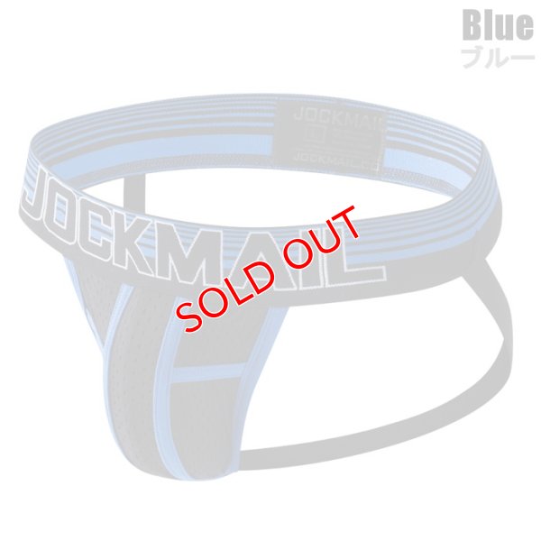 画像4: 【ジョックメール】ジョックストラップ ケツ割れ ケツワレ 3Dポーチ