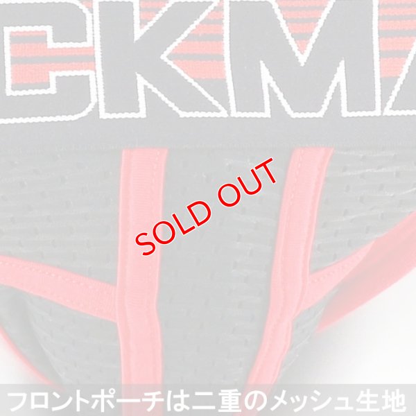 画像10: 【ジョックメール】ジョックストラップ ケツ割れ ケツワレ 3Dポーチ