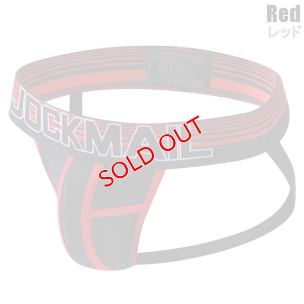 画像13: 【ジョックメール】ジョックストラップ ケツ割れ ケツワレ 3Dポーチ
