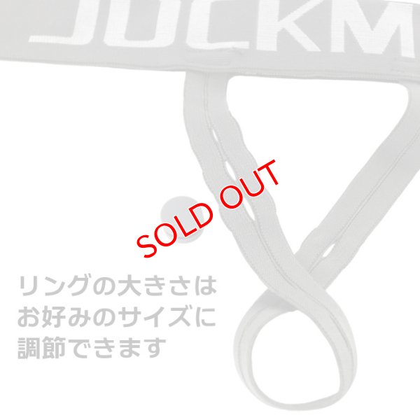 画像7: 男性調整下着 Cリング C-ring 男性下着 メンズインナー アンダーウェア 股間シェイプアップ モッコリ