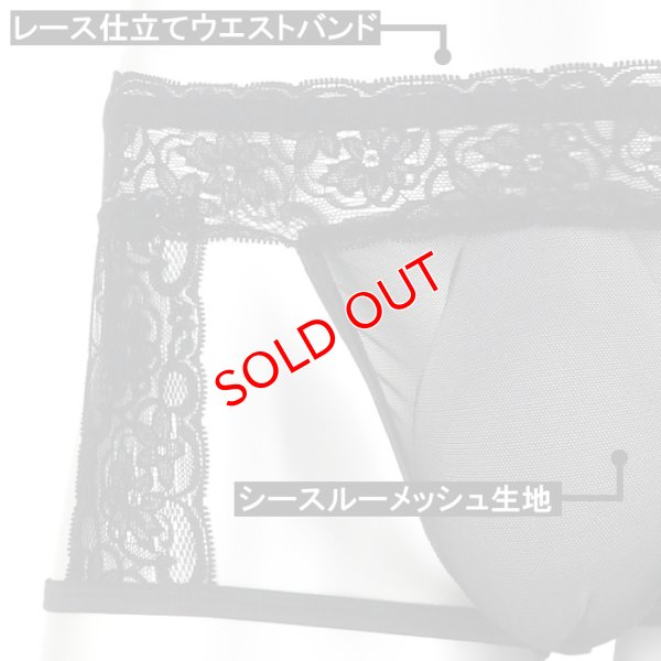 画像6: ジョックストラップ ケツ割れ ケツワレ ガーター風レース ジョックストラップ ローライズ 男性下着