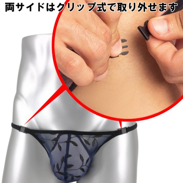 画像7: L'Homme Invisible【ロームアンヴィジーブル】男性用Tバック メンズTバック GストリングPOISON IVY Tバック