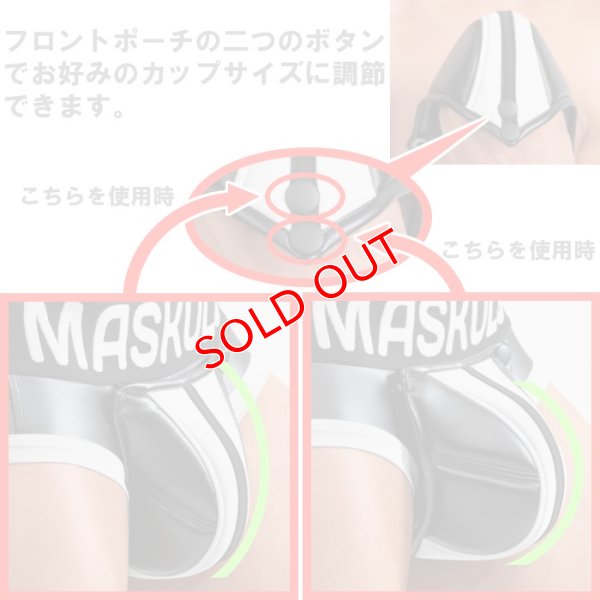 画像18: Maskulo【マスクロ】メンズ レザー風 フェイクレザー ラバー 男性下着 ARMORED ヒップパッド付き リフトアップブリーフ