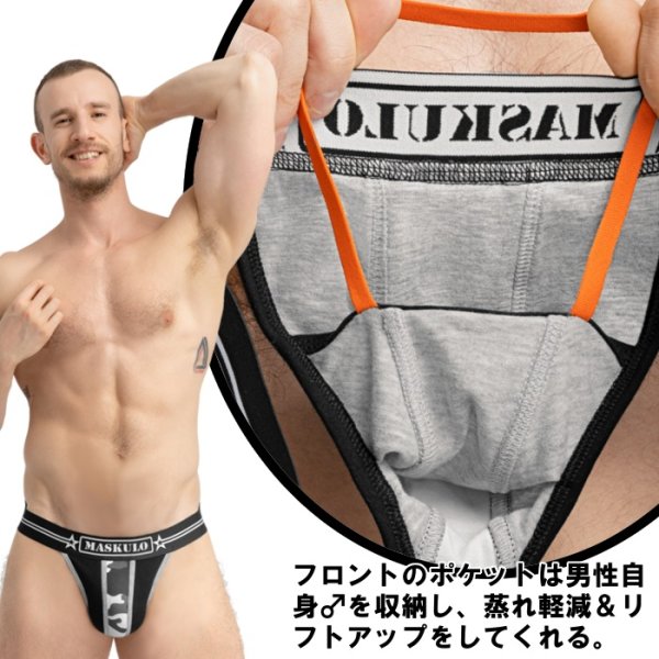 画像10: Maskulo【マスクロ】ジョックストラップ ケツ割れ ケツワレ ENFORCE