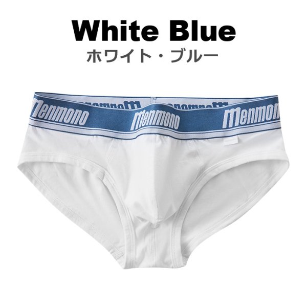 画像6: ブリーフパンツ メンズ ローライズブリーフ ビキニパンツ スポーティ 綿・コットン生地 Menmono 彼氏プレゼント 男性下着(me0159sj)