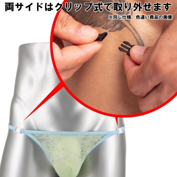 画像6: L'Homme Invisible【ロームアンヴィジーブル】 メンズTバック 男性用Tバック 男性Gストリング G-string Anis Vitamine レース メッシュ Tバック 男性下着