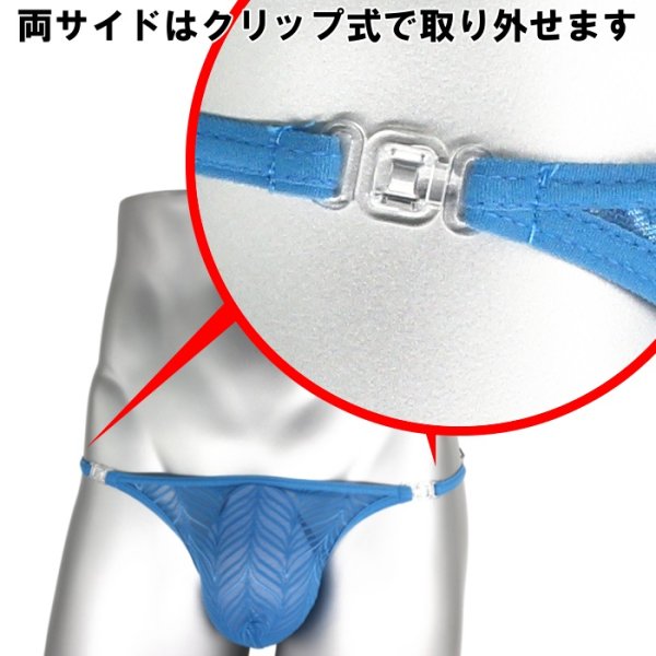 画像8: L'Homme Invisible【ロームアンヴィジーブル】男性用 レース メッシュ Tバック Gストリング Celestial Dreams