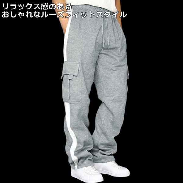 画像7: スウェットパンツ メンズ ストレート ジョガーパンツ ストレッチ カジュアルウェア スポーツウェア ルームウェア 春・秋・初冬対応