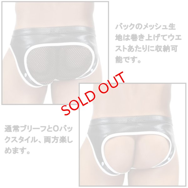 画像3: TOF Paris【TOFパリ】メンズブリーフ Oバック 2ウェイ PILOT EMPTY BOTTOM