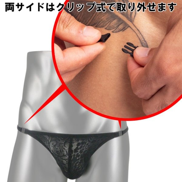 画像5: L'Homme Invisible【ロームアンヴィジーブル】男性用Tバック メンズTバック Gストリング Imperial レース メッシュTバック男性下着