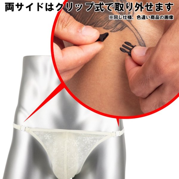 画像6: L'Homme Invisible【ロームアンヴィジーブル】男性用Tバック メンズTバック Gストリング Snowflake レース メッシュ Ｔバック 男性下着