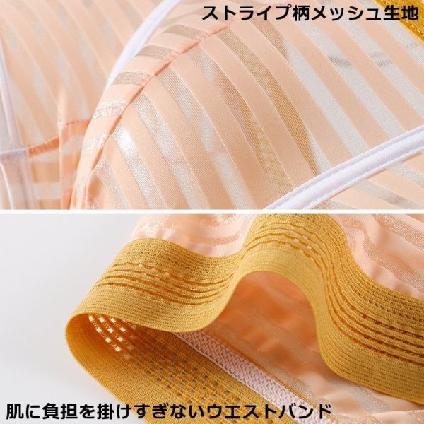 画像15: ボクサーパンツ メンズ ローライズストライプ柄メッシュ生地 シースルー ボクサー メンズ 男性下着