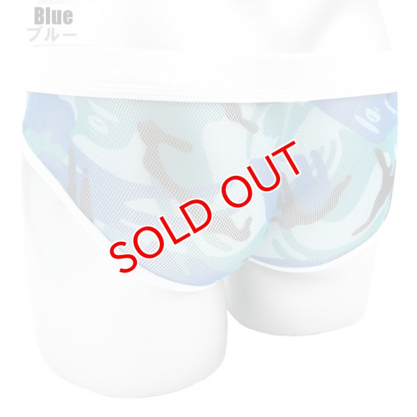 画像7: 【WJ】迷彩メッシュ ビキニブリーフ (7)