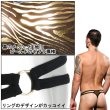 画像6: Andrew Christian【アンドリュークリスチャン】男性用Tバック メンズ Tバック MASSIVE Tiger メッシュ Tバック (6)