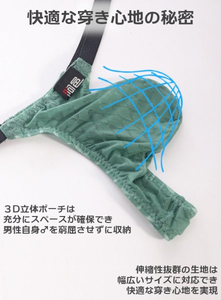 画像4: AeeeYeee メンズ Tバック シースルー セクシー 極薄 シルクタッチ スポーツ エロパン 幾何学模様 極小インナー 男性下着 (4)