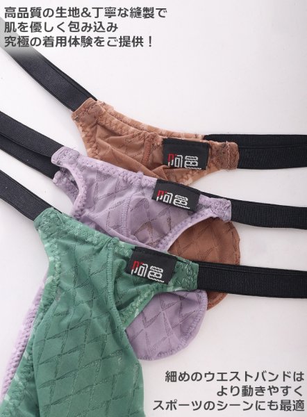 画像5: AeeeYeee メンズ Tバック シースルー セクシー 極薄 シルクタッチ スポーツ エロパン 幾何学模様 極小インナー 男性下着 (5)