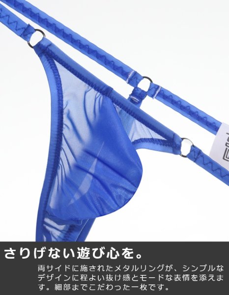 画像3: AeeeYeee メンズ Tバック 薄手素材 エロパン 3D立体ポーチ 金属リング ローライズ 極薄軽量 極小男性下着 (3)