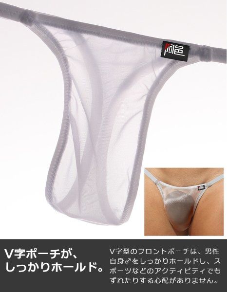 画像12: AeeeYeee メンズ Tバック スケ感のメッシュ生地 3D立体ポーチ G-String G-ストリング ローライズ 極薄軽量 極小男性下着 (12)