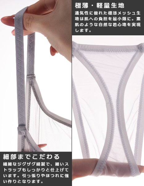 画像13: AeeeYeee メンズ Tバック スケ感のメッシュ生地 3D立体ポーチ G-String G-ストリング ローライズ 極薄軽量 極小男性下着 (13)