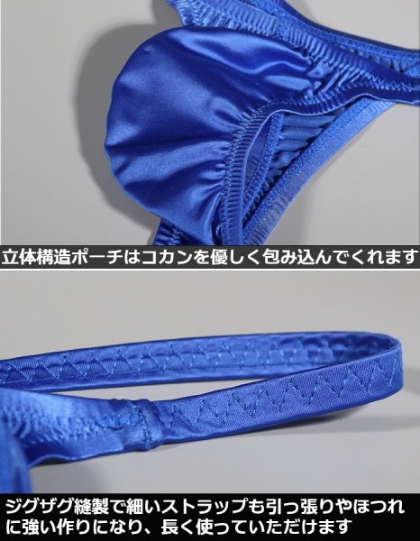 画像3: AeeeYeee メンズ Tバック 光沢素材 3D立体ポーチ ジグザグステッチ 極薄軽量 ローライズ 極小男性下着 (3)