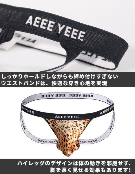 画像10: AeeeYeee メンズ ジョックストラップ ケツワレ ケツ割れ アニマル柄 3D立体ポーチ ロゴウエストバンド 腰ストラップ 男性下着 (10)