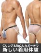 画像2: AeeeYeee メンズ ビキニ ハイカットレッグ 独立ポーチ C-リング 股間持ち上げ エロパン ロゴウエストバンド ローライズ 極薄軽量 極小男性下着 (2)