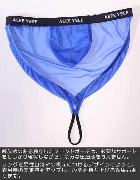 画像9: AeeeYeee メンズ ビキニ ハイカットレッグ 独立ポーチ C-リング 股間持ち上げ エロパン ロゴウエストバンド ローライズ 極薄軽量 極小男性下着 (9)