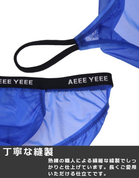 画像10: AeeeYeee メンズ ビキニ ハイカットレッグ 独立ポーチ C-リング 股間持ち上げ エロパン ロゴウエストバンド ローライズ 極薄軽量 極小男性下着 (10)
