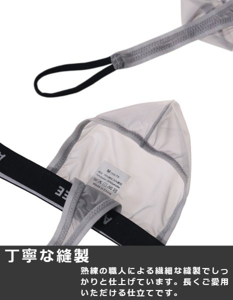 画像9: AeeeYeee メンズ Tバック 薄手メッシュ素材 独立ポーチ C-リング 股間持ち上げ エロパン ロゴウエストバンド ローライズ 極薄軽量 極小男性下着 (9)