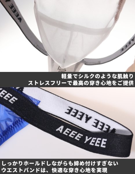 画像10: AeeeYeee メンズ Tバック 薄手メッシュ素材 独立ポーチ C-リング 股間持ち上げ エロパン ロゴウエストバンド ローライズ 極薄軽量 極小男性下着 (10)