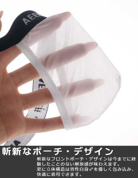 画像11: AeeeYeee メンズ Tバック 薄手メッシュ素材 独立ポーチ C-リング 股間持ち上げ エロパン ロゴウエストバンド ローライズ 極薄軽量 極小男性下着 (11)