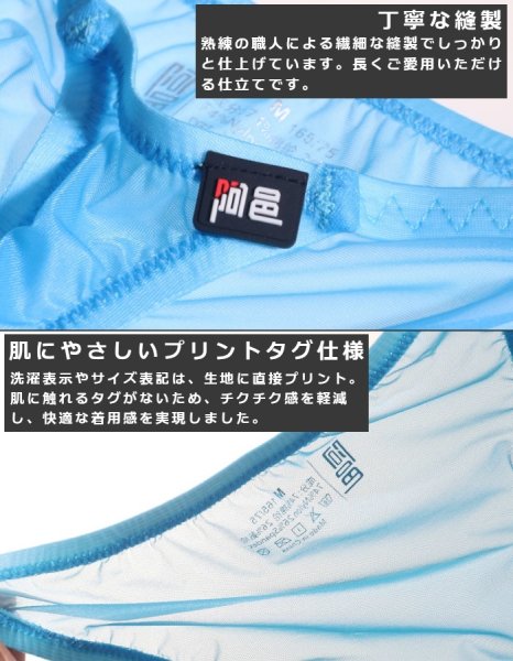 画像4: AeeeYeee メンズ ビキニ 超極小 メッシュ生地 シースルー 極薄エロパン はみ出し注意 ストレッチ セクシー 男性下着 (4)