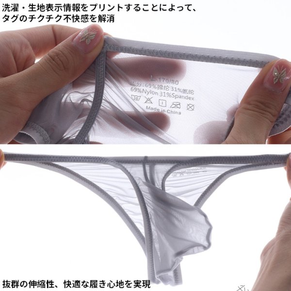 画像10: AeeeYeee メンズ ビキニ バックギャザー シースルー 極薄 ハーフバック Tバック風 ブラジリアン シルク肌触り 密着 尻寄せ 3Dポーチ セクシー 男性下着 (10)